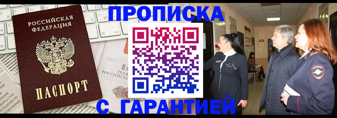 миграционный учет в Кузнецке