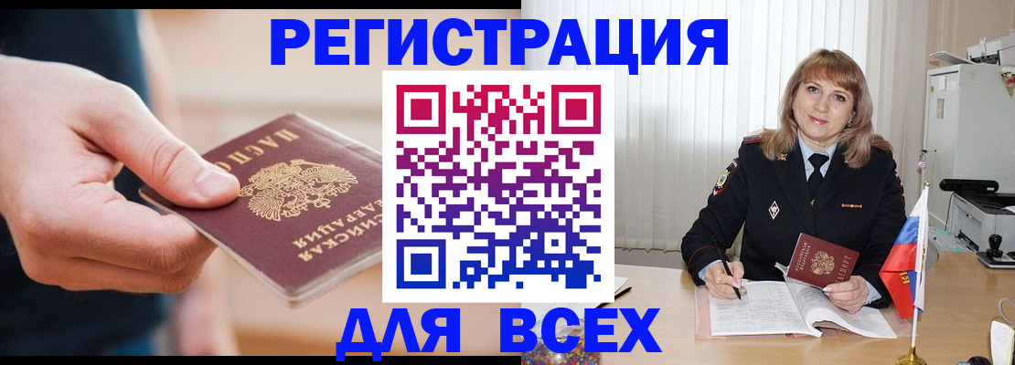 временная регистрация для школы в Кузнецке