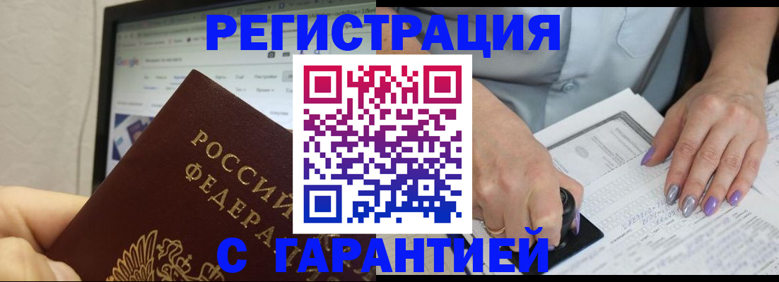 регистрация для школы в Кузнецке